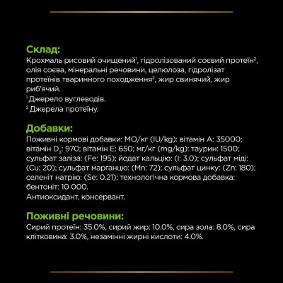 Сухий корм для котів, при харчовій алергії Pro Plan Veterinary Diets HA Hypoallergenic 325 г Сухий корм для котів, при харчовій алергії Pro Plan Veterinary Diets HA Hypoallergenic 325 г