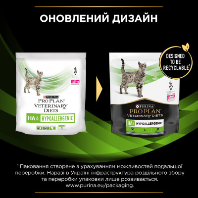 Сухий корм для котів, при харчовій алергії Pro Plan Veterinary Diets HA Hypoallergenic 325 г Сухий корм для котів, при харчовій алергії Pro Plan Veterinary Diets HA Hypoallergenic 325 г