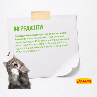 Сухий корм для дорослих котів Josera SensiCat 2 кг (домашня птиця)