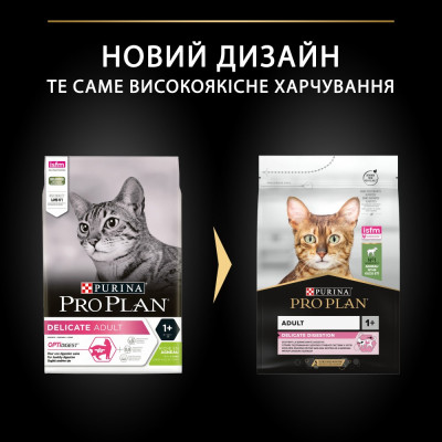 Сухий корм для котів з чутливим травленням Pro Plan Delicate Lamb 3 кг (ягня) Сухий корм для котів з чутливим травленням Pro Plan Delicate Lamb 3 кг (ягня)