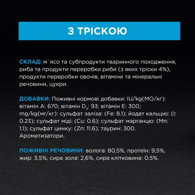 Вологий корм пауч для дорослих стерилізованих котів Pro Plan Sterilised Nutrisavour 85 г (тріска) Вологий корм пауч для дорослих стерилізованих котів Pro Plan Sterilised Nutrisavour 85 г (тріска)