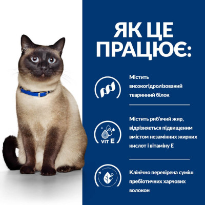 Сухой корм для кошек Hill's Prescription Diet z/d 1,5 кг