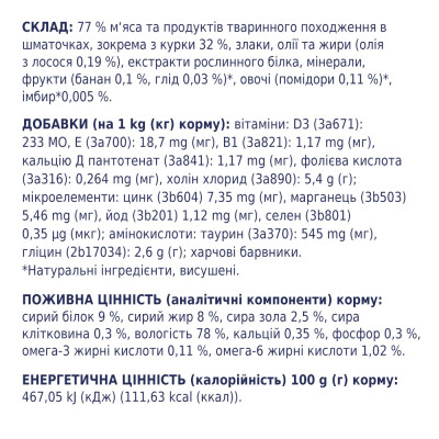 Влажный корм для котят Club 4 Paws Premium 80 г (курица) Влажный корм для котят Club 4 Paws Premium 80 г (курица)