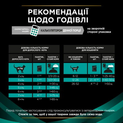 Вологий корм пауч для котів при захворюваннях шлунково-кишкового тракту Pro Plan Veterinary Diets EN Gastrointestinal 85 г (лосось) Вологий корм пауч для котів при захворюваннях шлунково-кишкового тракту Pro Plan Veterinary Diets EN Gastrointestinal 85 г (лосось)