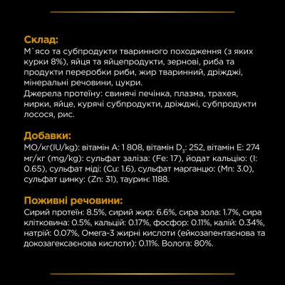 Влажный корм пауч для кошек при заболеваниях почек Pro Plan Veterinary Diets NF Advanced care 85 г (курица) Срок годности 03.2026 Влажный корм пауч для кошек при заболеваниях почек Pro Plan Veterinary Diets NF Advanced care 85 г (курица) Срок годности 03.2026