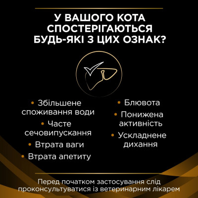 Влажный корм пауч для кошек при заболеваниях почек Pro Plan Veterinary Diets NF Advanced care 85 г (курица) Срок годности 03.2026 Влажный корм пауч для кошек при заболеваниях почек Pro Plan Veterinary Diets NF Advanced care 85 г (курица) Срок годности 03.2026