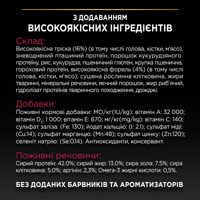 Сухий корм для стерилізованих котів ProPlan Sterilised 1,5 кг (тріска та форель) Сухий корм для стерилізованих котів ProPlan Sterilised 1,5 кг (тріска та форель)