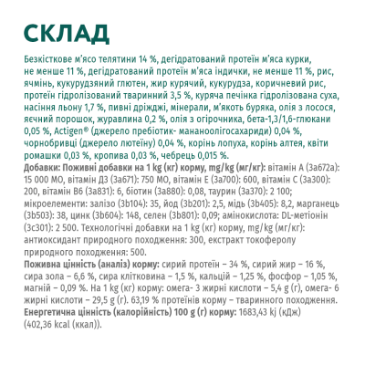 Сухий корм для дорослих котів Optimeal з високим вмістом телятини 4 кг (телятина) Сухий корм для дорослих котів Optimeal з високим вмістом телятини 4 кг (телятина)