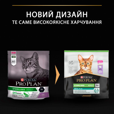 Сухой корм для стерилизованных кошек Pro Plan Sterilised Adult Turkey 400 г (индейка) Сухой корм для стерилизованных кошек Pro Plan Sterilised Adult Turkey 400 г (индейка)