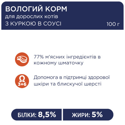 Вологий корм для котів Club 4 Paws 100 г (курка в соусі) Вологий корм для котів Club 4 Paws 100 г (курка в соусі)