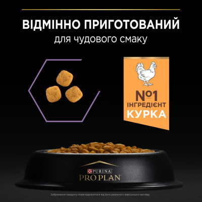 Сухий корм для кошенят Pro Plan Original Kitten Chicken 1,5 кг (курка) Сухий корм для кошенят Pro Plan Original Kitten Chicken 1,5 кг (курка)