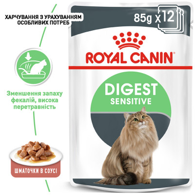 Вологий корм для котів з чутливим травленням Royal Canin Digest Sensitive pouch 85 г (домашня птиця) Вологий корм для котів з чутливим травленням Royal Canin Digest Sensitive pouch 85 г (домашня птиця)