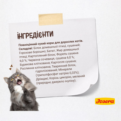 Сухий беззерновий корм для дорослих котів Josera Naturelle 4,25 кг (чечевиця та форель)