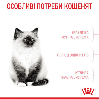 Вологий корм для кошенят Royal Canin Kitten Instinctive Gravy pouch 85г, 3+1 шт у подарунок (домашня птиця) Вологий корм для кошенят Royal Canin Kitten Instinctive Gravy pouch 85г, 3+1 шт у подарунок (домашня птиця)