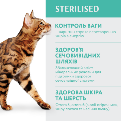 Сухий корм для стерилізованих котів Optimeal Adult Cat Sterilised Turkey With Oat 1,5 кг (індичка та овес) Сухий корм для стерилізованих котів Optimeal Adult Cat Sterilised Turkey With Oat 1,5 кг (індичка та овес)