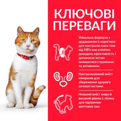 Сухий корм для котів Hills Science Plan Adult Sterilised Cat 1,5 кг - тунець Сухий корм для котів Hills Science Plan Adult Sterilised Cat 1,5 кг - тунець