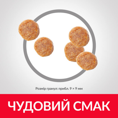 Сухий корм для котів Hills Science Plan Adult Sterilised Cat 1,5 кг - тунець Сухий корм для котів Hills Science Plan Adult Sterilised Cat 1,5 кг - тунець