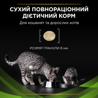 Сухий корм для котів, при харчовій алергії Pro Plan Veterinary Diets HA Hypoallergenic 1,3 кг Сухий корм для котів, при харчовій алергії Pro Plan Veterinary Diets HA Hypoallergenic 1,3 кг