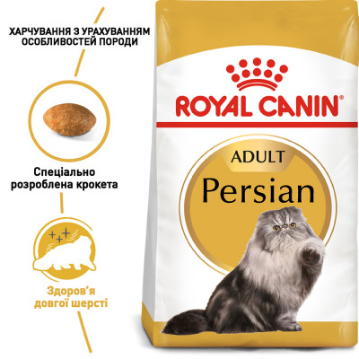 Сухий корм для дорослих котів перської породи Royal Canin Persian Adult 2 кг (домашня птиця) Сухий корм для дорослих котів перської породи Royal Canin Persian Adult 2 кг (домашня птиця)