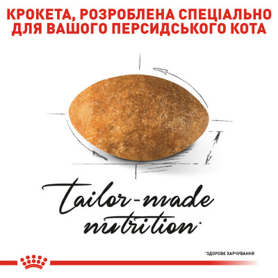 Сухий корм для дорослих котів перської породи Royal Canin Persian Adult 2 кг (домашня птиця) Сухий корм для дорослих котів перської породи Royal Canin Persian Adult 2 кг (домашня птиця)