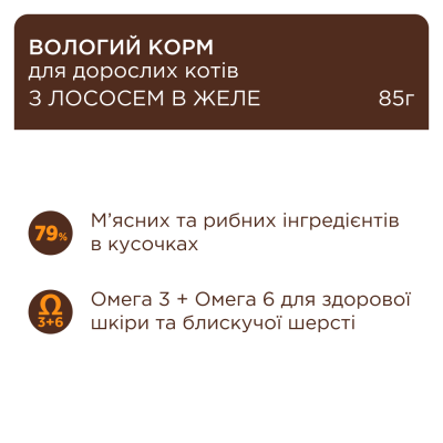 Вологий корм для котів Club 4 Paws Premium pouch 85 г - лосось Вологий корм для котів Club 4 Paws Premium pouch 85 г - лосось