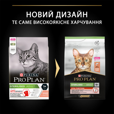 Сухой корм для стерилизованных кошек Pro Plan Sterilised Salmon 3 кг (лосось) Сухой корм для стерилизованных кошек Pro Plan Sterilised Salmon 3 кг (лосось)