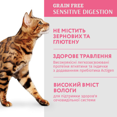 Влажный корм для кошек с чуствительным пищиварением Optimeal pouch 85 г (индейка и ягнёнок)