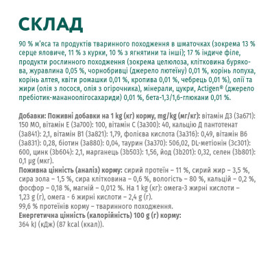 Влажный корм для кошек с чуствительным пищиварением Optimeal pouch 85 г (индейка и ягнёнок)