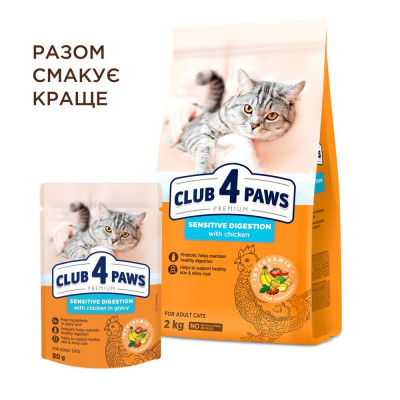Вологий корм для котів із чутливим травленням Club 4 Paws Premium pouch 80 г (курка) Вологий корм для котів із чутливим травленням Club 4 Paws Premium pouch 80 г (курка)