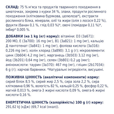 Вологий корм для стерилізованих котів Club 4 Paws Premium 80 г (курка) Вологий корм для стерилізованих котів Club 4 Paws Premium 80 г (курка)