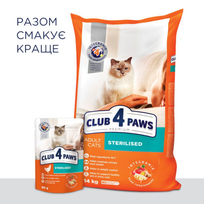 Вологий корм для стерилізованих котів Club 4 Paws Premium 80 г (курка) Вологий корм для стерилізованих котів Club 4 Paws Premium 80 г (курка)