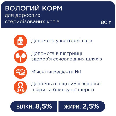 Вологий корм для стерилізованих котів Club 4 Paws Premium 80 г (курка) Вологий корм для стерилізованих котів Club 4 Paws Premium 80 г (курка)