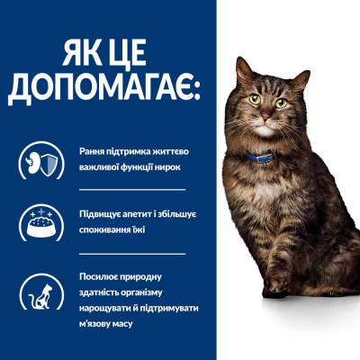 Сухий корм для котів Hills Prescription Diet k/d Early Stage 3 кг - курка Сухий корм для котів Hills Prescription Diet k/d Early Stage 3 кг - курка