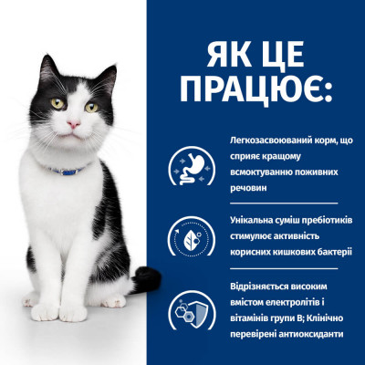 Сухий корм для котів, при захворюваннях шлунково-кишкового тракту Hills Prescription Diet Feline i/d 1,5 кг (домашня птиця) Сухий корм для котів, при захворюваннях шлунково-кишкового тракту Hills Prescription Diet Feline i/d 1,5 кг (домашня птиця)