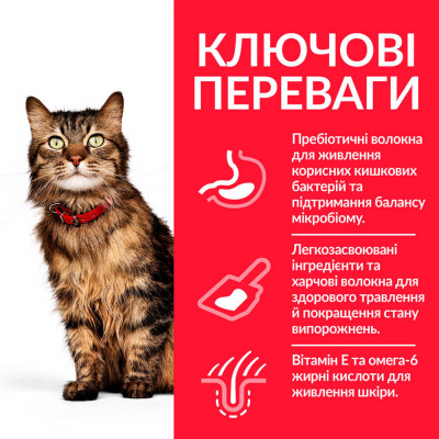Сухий корм для котів Hills Science Plan Adult Sensitive Stomach & Skin 7 кг - курка Сухий корм для котів Hills Science Plan Adult Sensitive Stomach & Skin 7 кг - курка
