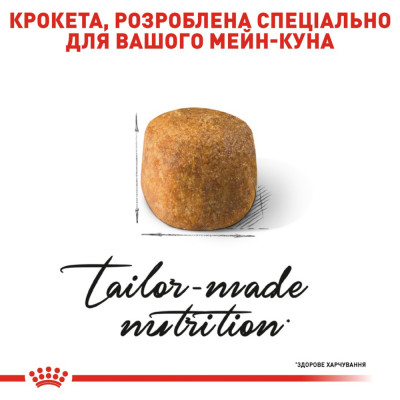 Сухий корм для котів породи мейн-кун Royal Canin Maine Coon Adult | 2 кг + 12 шт х 85 г паучів + інтерактивна годівничка Сухий корм для котів породи мейн-кун Royal Canin Maine Coon Adult | 2 кг + 12 шт х 85 г паучів + інтерактивна годівничка