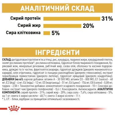 Сухий корм для котів породи мейн-кун Royal Canin Maine Coon Adult | 2 кг + 12 шт х 85 г паучів + інтерактивна годівничка Сухий корм для котів породи мейн-кун Royal Canin Maine Coon Adult | 2 кг + 12 шт х 85 г паучів + інтерактивна годівничка