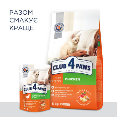 Сухий корм для кошенят Club 4 Paws Premium 5 кг (курка) Сухий корм для кошенят Club 4 Paws Premium 5 кг (курка)