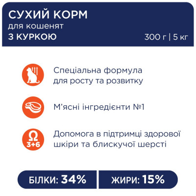 Сухий корм для кошенят Club 4 Paws Premium 5 кг (курка) Сухий корм для кошенят Club 4 Paws Premium 5 кг (курка)