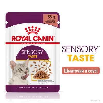 Вологий корм для вибагливих котів Royal Sensory Taste pouch в соусі 85 г Вологий корм для вибагливих котів Royal Sensory Taste pouch в соусі 85 г