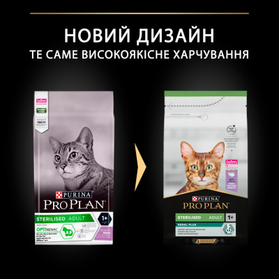 Сухий корм для стерилізованих котів Pro Plan Sterilised Turkey 1,5 кг (індичка) Сухий корм для стерилізованих котів Pro Plan Sterilised Turkey 1,5 кг (індичка)