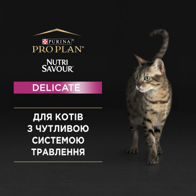 Влажный корм пауч для кошек с чувствительным пищеварением Pro Plan Delicate Turkey 85 г (индейка)