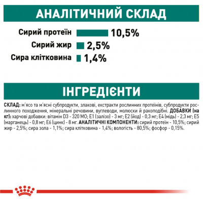 Вологий корм для літніх котів Royal Canin Instinctive Gravy 7+, 85 г (домашня птиця) Вологий корм для літніх котів Royal Canin Instinctive Gravy 7+, 85 г (домашня птиця)