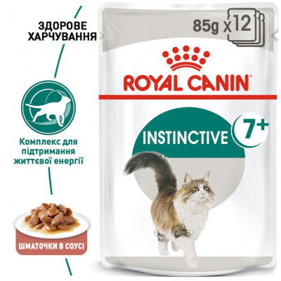 Вологий корм для літніх котів Royal Canin Instinctive Gravy 7+, 85 г (домашня птиця) Вологий корм для літніх котів Royal Canin Instinctive Gravy 7+, 85 г (домашня птиця)