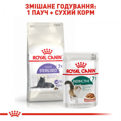 Вологий корм для літніх котів Royal Canin Instinctive Gravy 7+, 85 г (домашня птиця) Вологий корм для літніх котів Royal Canin Instinctive Gravy 7+, 85 г (домашня птиця)