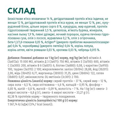 Сухий корм для стерилізованих котів Optimeal Adult Cat Sterilised Beef Sorghum 1.5кг (яловичина та сорго)