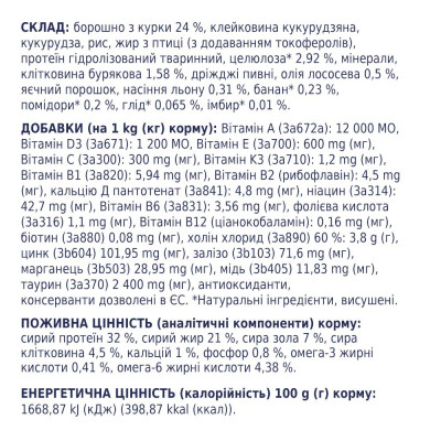 Сухий корм для котів з ефектом виведення шерсті Club 4 Paws Premium 2 кг (курка) Сухий корм для котів з ефектом виведення шерсті Club 4 Paws Premium 2 кг (курка)