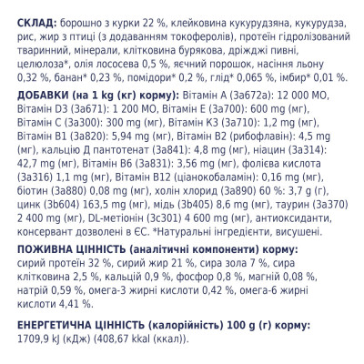 Сухий корм для котів при захворюваннях сечовивідних шляхів Club 4 Paws Premium Urinary 900 г (курка)