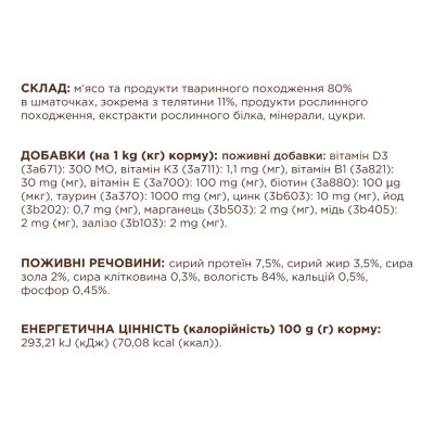 Вологий корм для котів Club 4 Paws Premium pouch 85 г - телятина