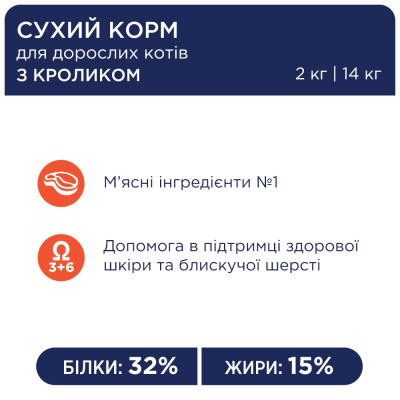Сухий корм для дорослих котів Club 4 Paws Premium 14 кг (кролик) Сухий корм для дорослих котів Club 4 Paws Premium 14 кг (кролик)